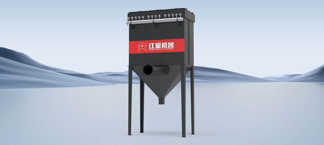 DMC系列单机脉冲除尘器
